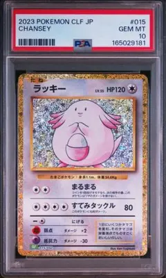 PSA10 ピクシー Classic クラシック - メルカリ