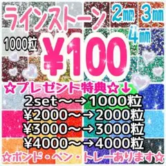 ラインストーン　高分子　ミルキーストーン　デコストーン　デコうちわ　推し活
