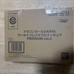 ドラゴンボールDAIMA ワールドコレクタブルフィギュアPREMIUMvol.2