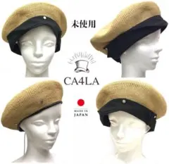 未使用カシラCA4LA麦わらベレー帽スタッズキャスケット2wayブリム取外し可能