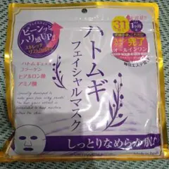 【2月末まで値下げ】ハトムギフェイシャルマスク　31枚入