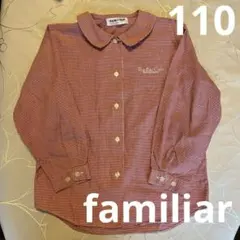 【ファミリア】110cm長袖シャツ