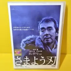 2026年最新】さまよう刃 dvdの人気アイテム - メルカリ