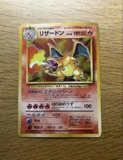 ポケモンカード かえんリザードン 第1弾拡張パック 旧裏 PSA3 - メルカリ
