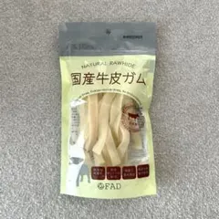 【新品未開封】 FAD 国産牛皮ガム 50g ※ 賞味期限2029年2月のサムネイル
