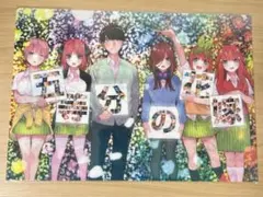 映画　五等分の花嫁 第7段 入場者特典　A4クリアファイル