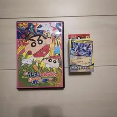 2026年最新】クレヨンしんちゃん 映画 dvd セットの人気アイテム