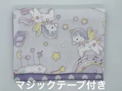 P126 ハンドメイド　移動ポケット　ユニコーン　紫