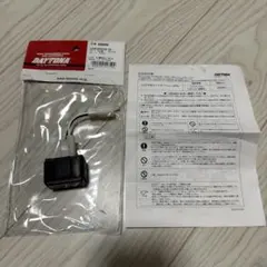 デイトナ　ウインカーリレー　2PINのサムネイル
