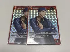 赤井秀一 PR プロモカード 2枚セット