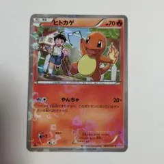 ヒトカゲ LV.9 124/DP-P ポケセン10th プロモ ちいさなおつかい - メルカリ