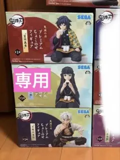 鬼滅の刃　ちょこのせプレミアムフィギュア　おにぎり　まとめ売り　全3点