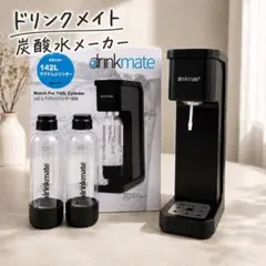 未使用】ドリンクメイト601 シルバー 予備ガスシリンダー付き豪華