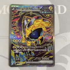 2026年最新】テツノカイナex sarの人気アイテム - メルカリ
