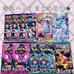 新品未開封 ポケモンカード 絶版パック まとめ売り ニンジャスピナーなど