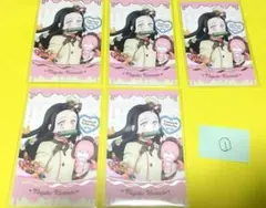 鬼滅の刃 バレンタイン＆ホワイトデー チョコ風カード 竈門ねずこ 5枚①