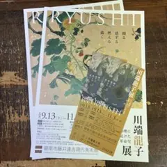 2025年最新】藤井達吉の人気アイテム - メルカリ