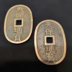 2026年最新】天保通寶の人気アイテム - メルカリ