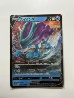 ポケモンカード　スイクンV RR 024/172
