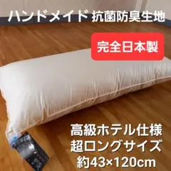 ほぼ未使用 スーパーホテル 枕低め ロング枕 約40%OFF - メルカリ