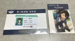 あんスタ 朔間零 学生証 ななめアクスタ