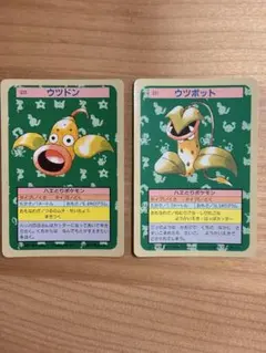 ポケモンカード トップサン ウツドン ウツボット 2枚セット