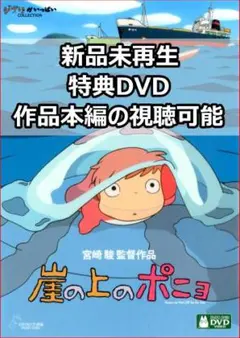 崖の上のポニョ アニメ