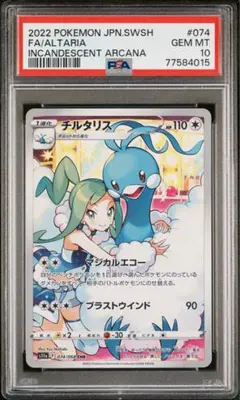 2026年最新】ルチアchr psa10の人気アイテム - メルカリ