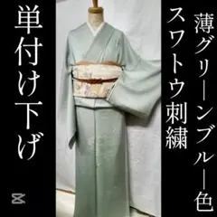 訪問着 着物 裄丈65.5 正絹 スワトウ刺繍 グリーン 花柄 Mサイズ MWR メルカリ
