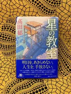 値下げ交渉可能　新品サイン本 星の教室 & アルプス セット 値下げ交渉可能 新品サイン本 星の教室 & アルプス セット ZX