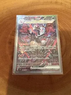 リザードンex SAR スカーレット&バイオレット ハイクラスパック