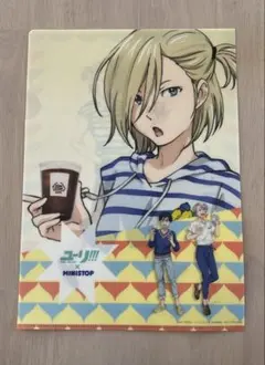 ユーリオンアイス　クリアファイル
