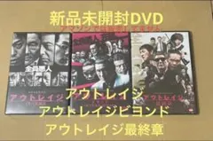 2026年最新】（中古品）アウトレイジ 最終章 ［dvd］の人気アイテム