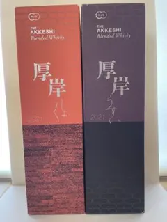 2026年最新】厚岸ウイスキー 処暑の人気アイテム - メルカリ