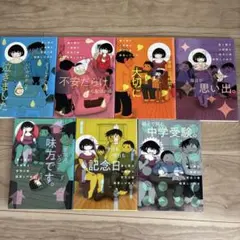 おぼっちゃまくん文庫版全8巻セット＋新おぼっちゃまくん全 - メルカリ