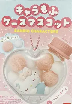 キャラもふ ケースマスコット サンリオキャラクターズ ハローキティ