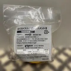 【新品・未使用】明治ほほえみらくらくミルク　アタッチメントⅡ