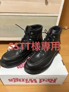 2025年最新】レッドウィング 8133の人気アイテム - メルカリ