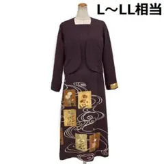 2025年最新】色留袖リメイクワンピースの人気アイテム - メルカリ