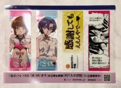 同人誌「同人女の感情３」購入特典クリアしおり