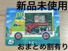 あつ森　とび森　どう森　あつまれどうぶつの森amiiboカード　サンリオ　トビー