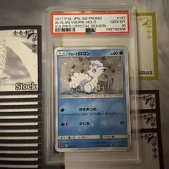 2026年最新】ロコン プロモ psa10の人気アイテム - メルカリ