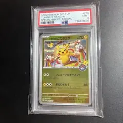 psa10 トウホクのピカチュウ P *連番商品 ワンオーナー 説明文に記載