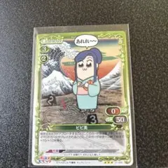 レアカード 泉佐野市公式トレーディングカード SANOヒーロー 学分