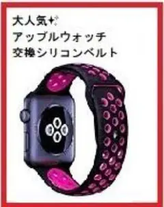 42/44mm　アップルウォッチ　バンド/ベルト　20色　ブラックxローズピンク