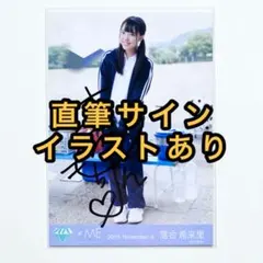 ≠ME ノイミー 生写真 ハロウィン 2019 落合希来里 直筆サイン - メルカリ