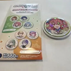プロセカ ホログラム缶バッジB 望月穂波 LAWSON ローソン コラボ