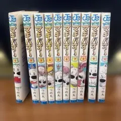 たいようのマキバオー 1-16巻 全巻セット つの丸 - メルカリ
