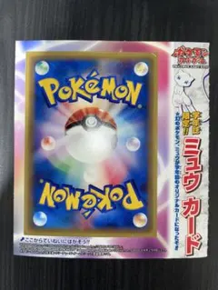非売品 超激レア ピカチュウ かじる ジャンボカード コロコロ - メルカリ