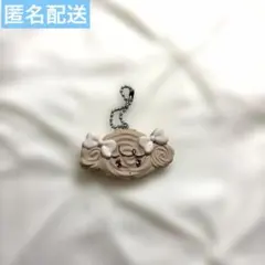 mikko 手作りおやつチャーム ナッツ